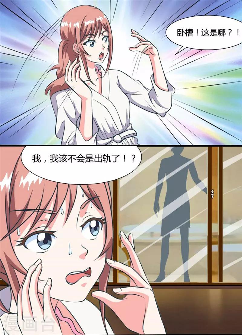 第36话 说好的黑社会老大呢-第36话