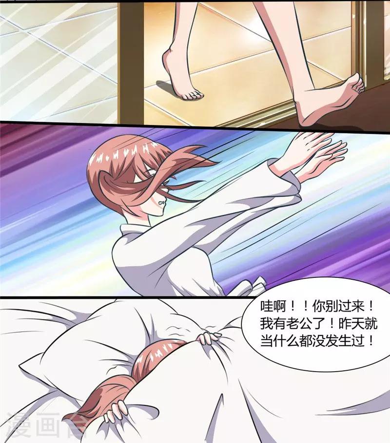 第36话 说好的黑社会老大呢-第36话