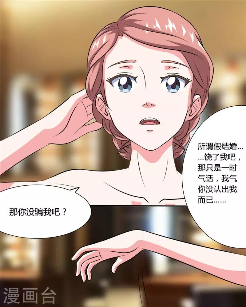 第38话 再也不分离-第38话