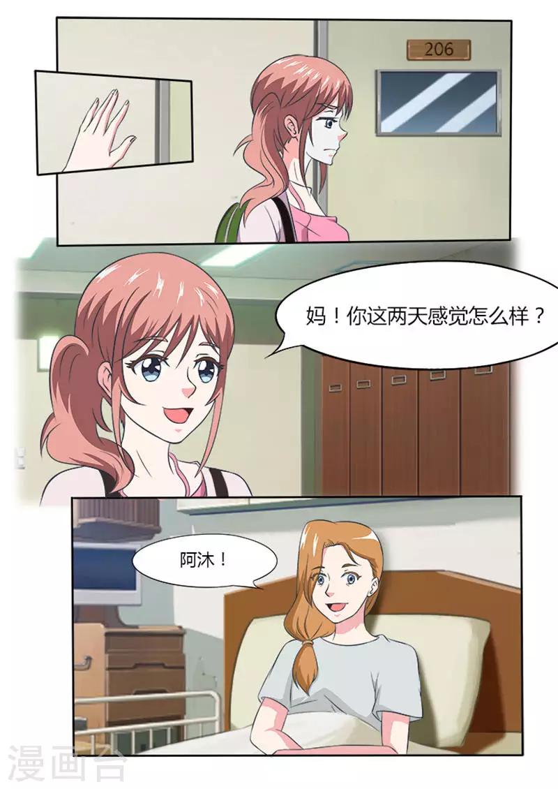 第8话 手术做还是不做-第8话