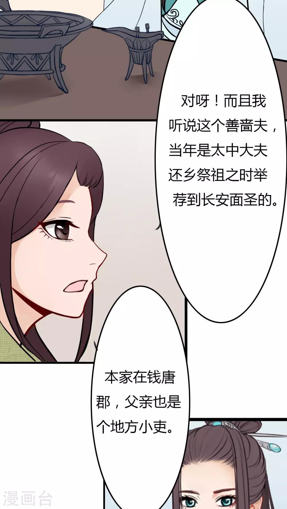 第2话-第2话
