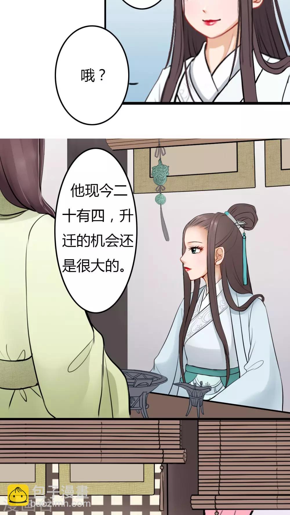 第2话-第2话