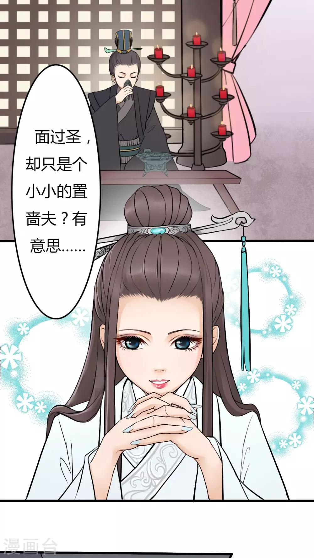第2话-第2话