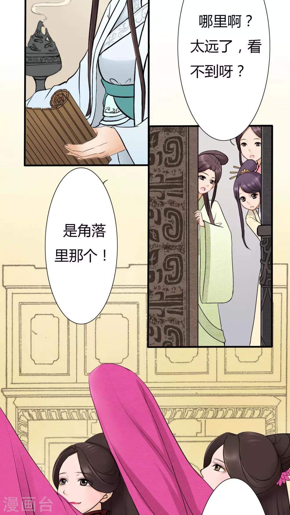 第2话-第2话