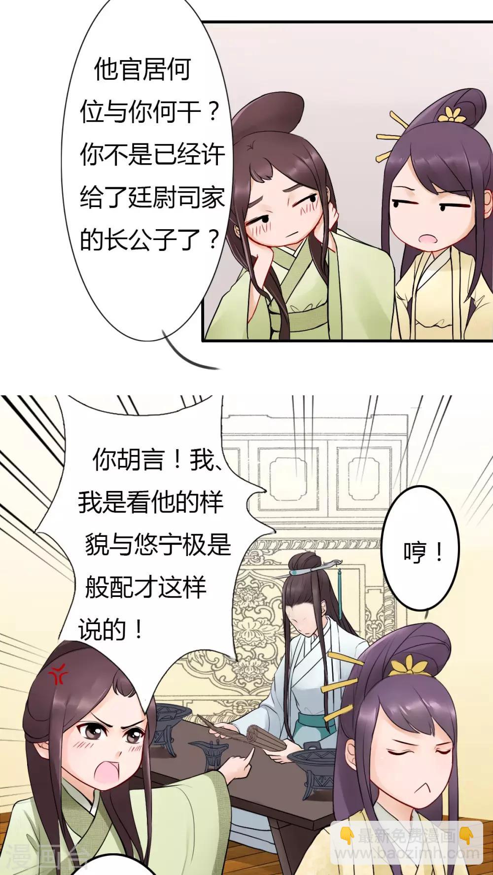 第2话-第2话