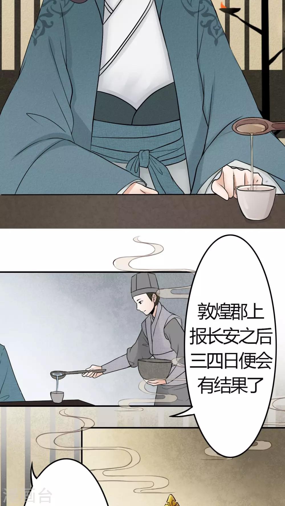 第12话-第12话