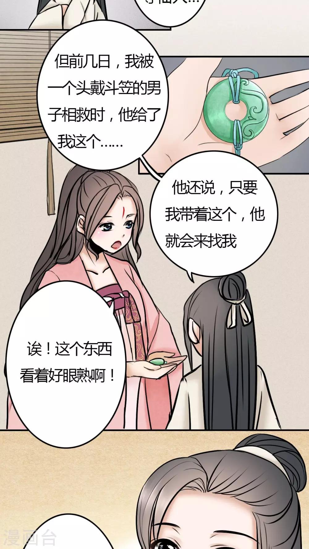 第14话-第14话
