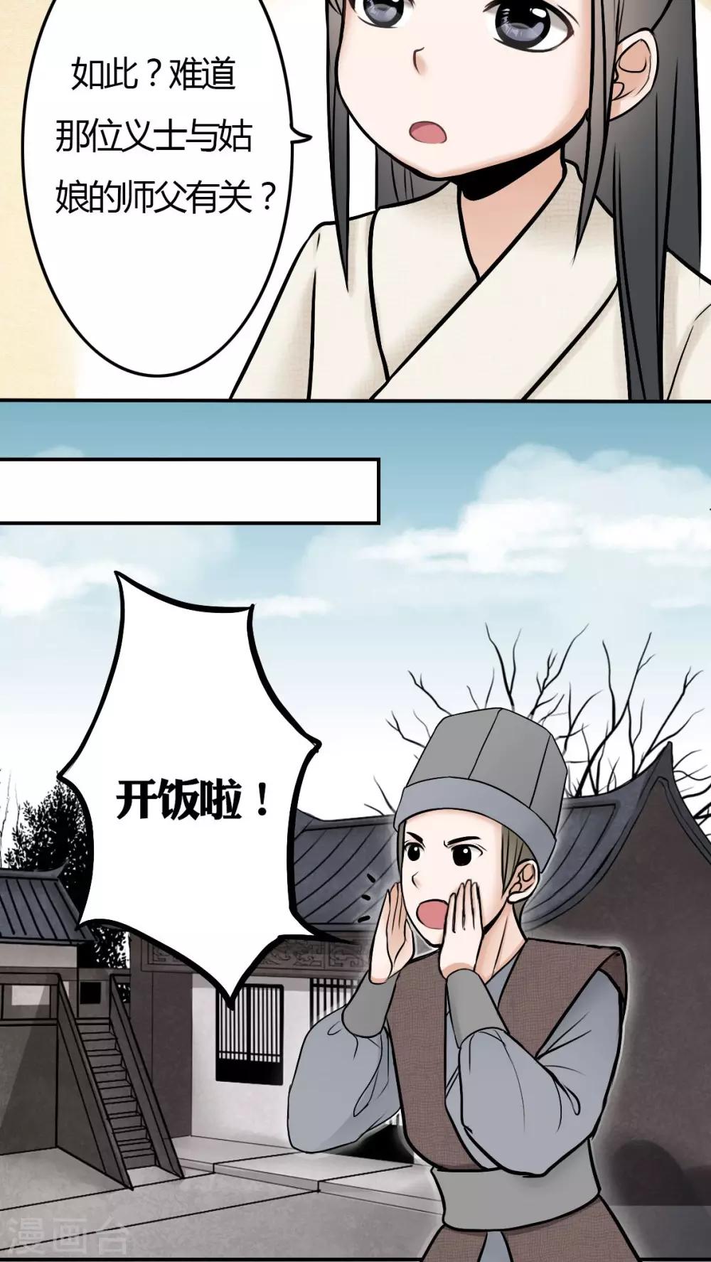 第14话-第14话