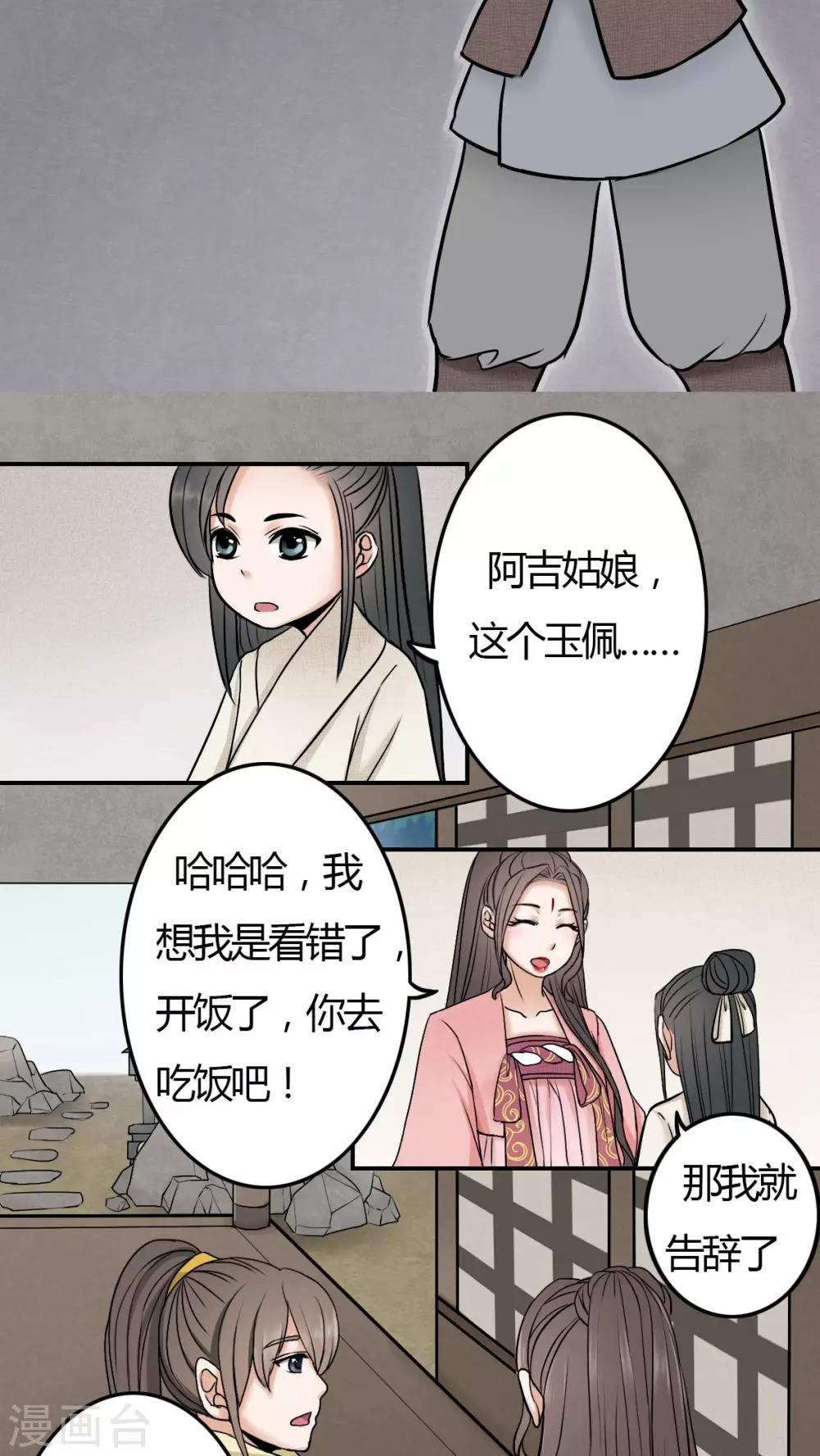 第14话-第14话