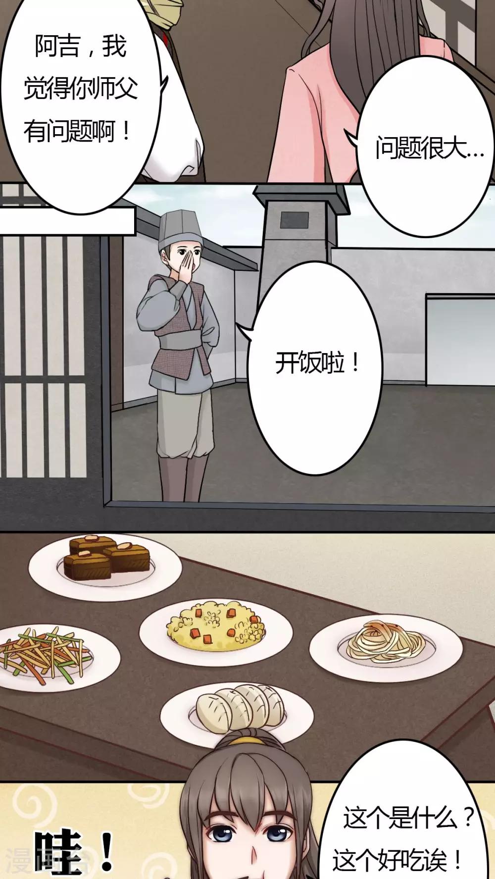 第14话-第14话