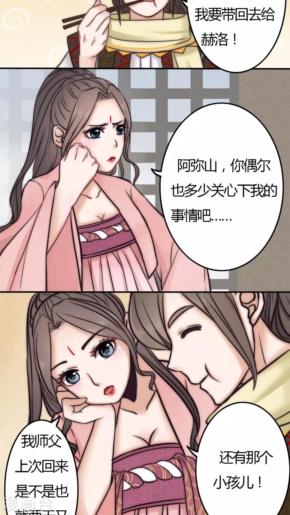 第14话-第14话