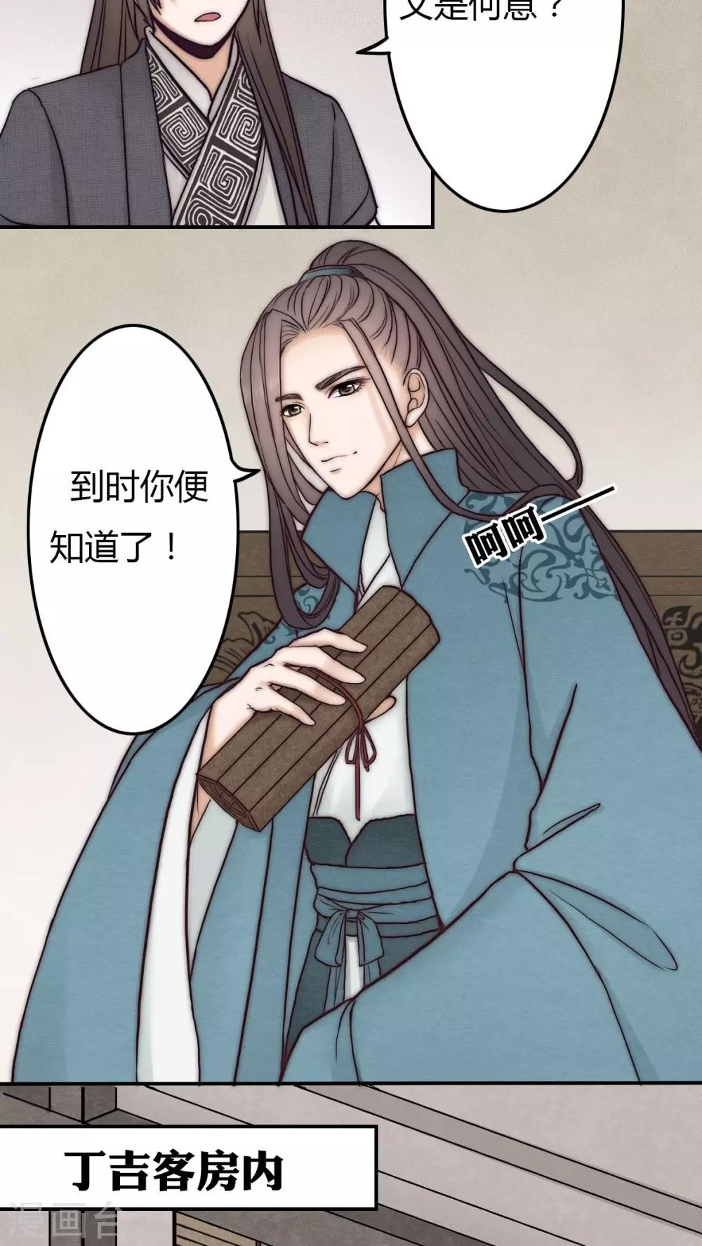 第14话-第14话
