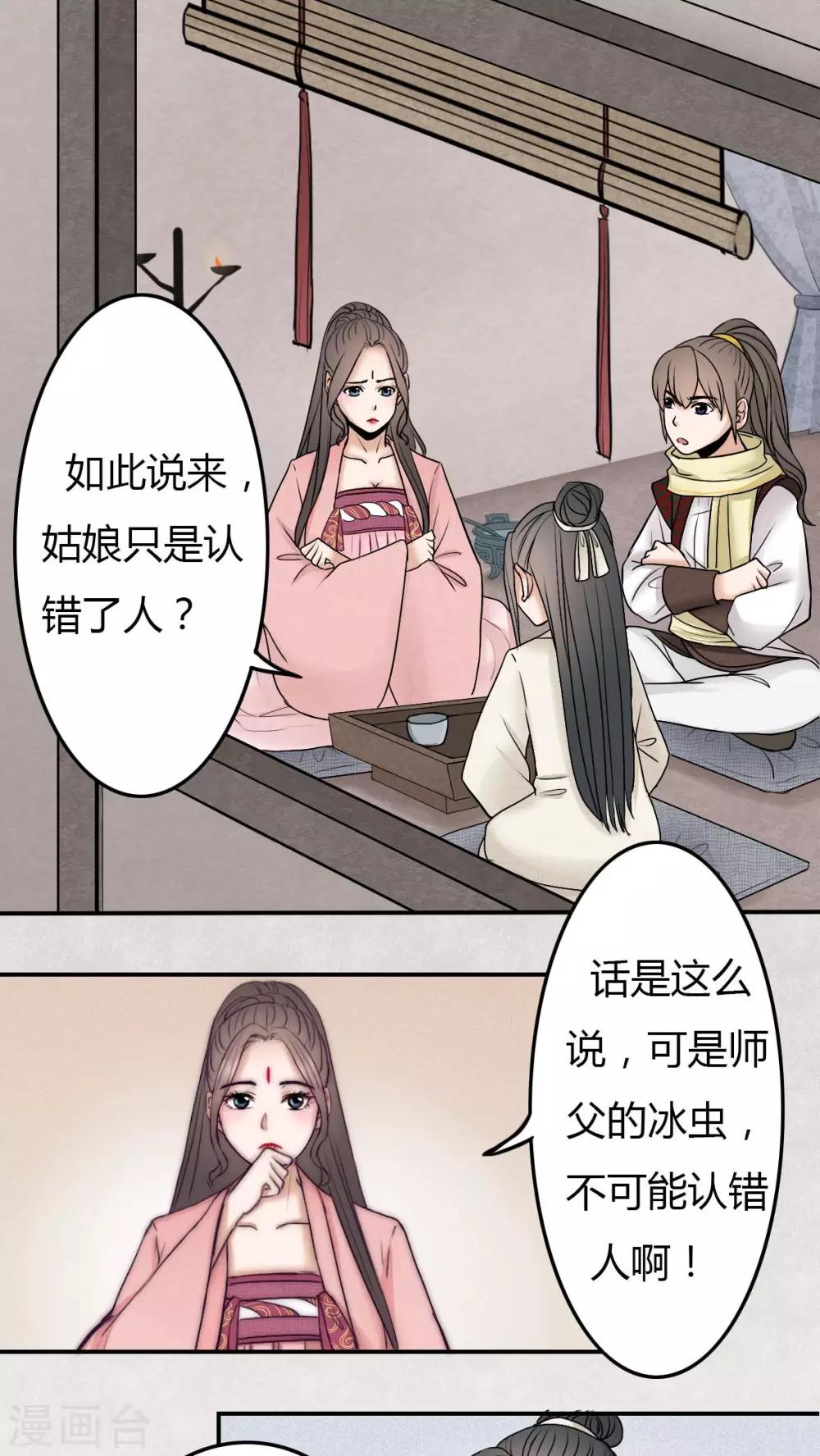 第14话-第14话
