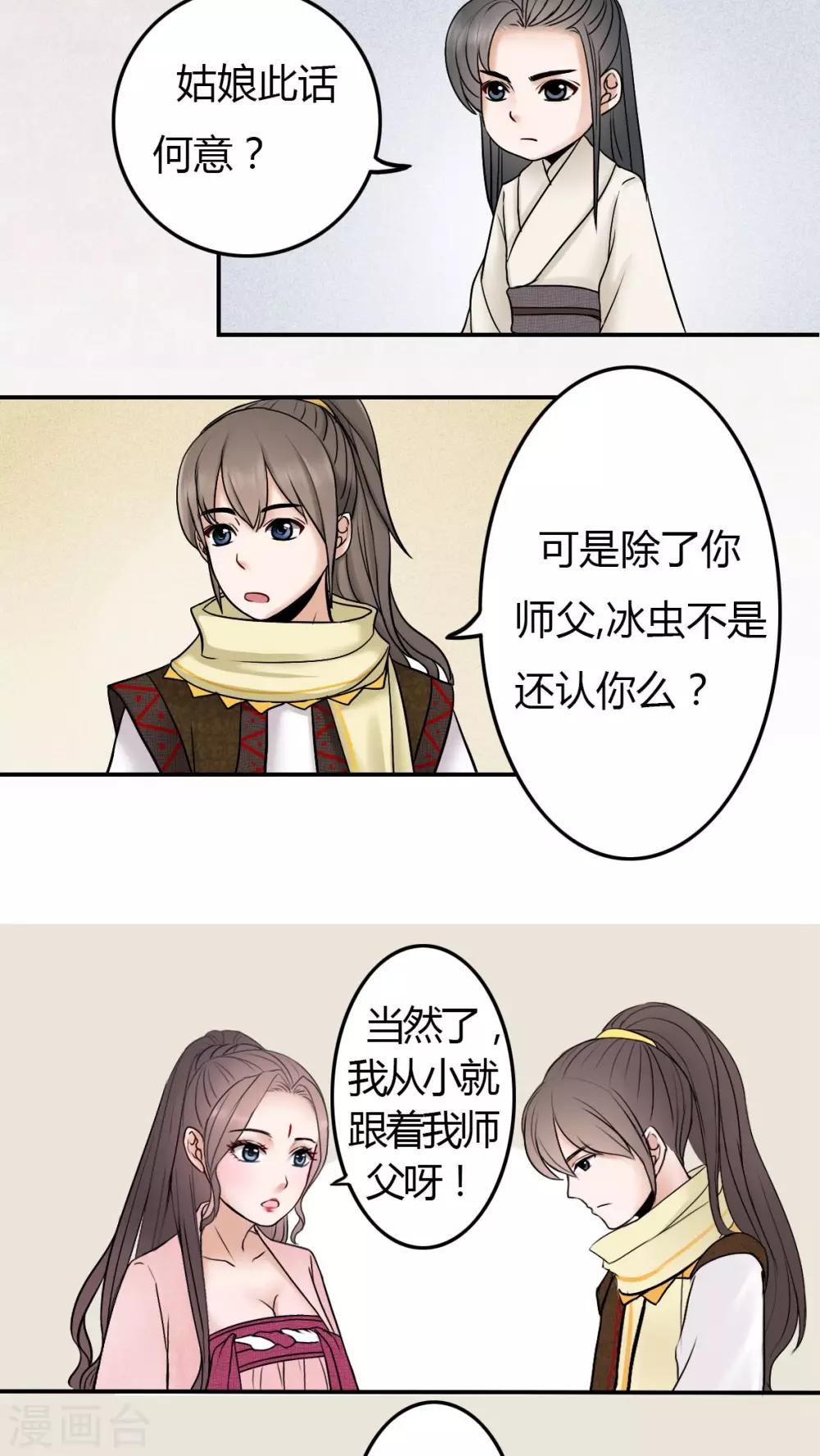 第14话-第14话