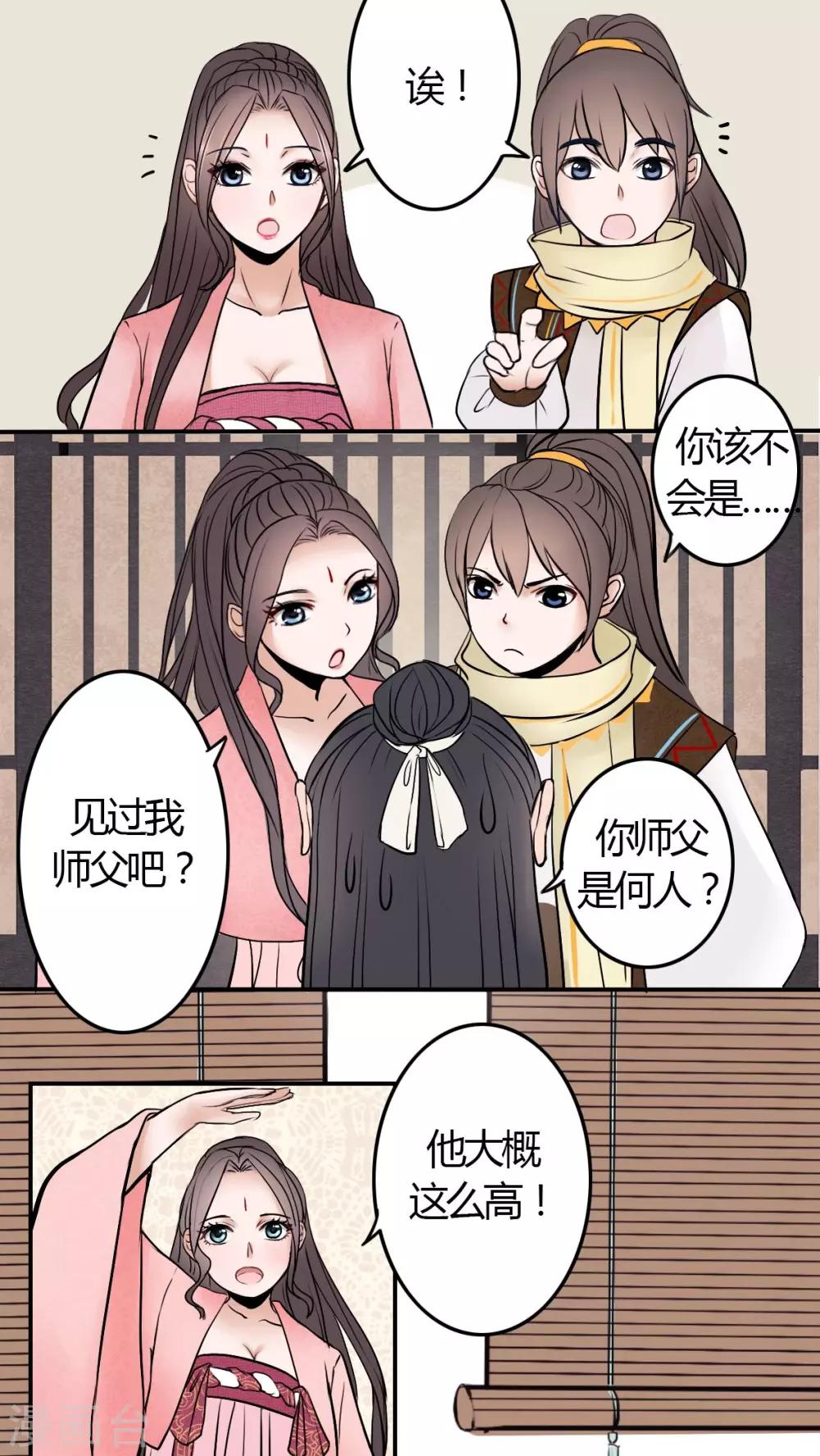 第14话-第14话