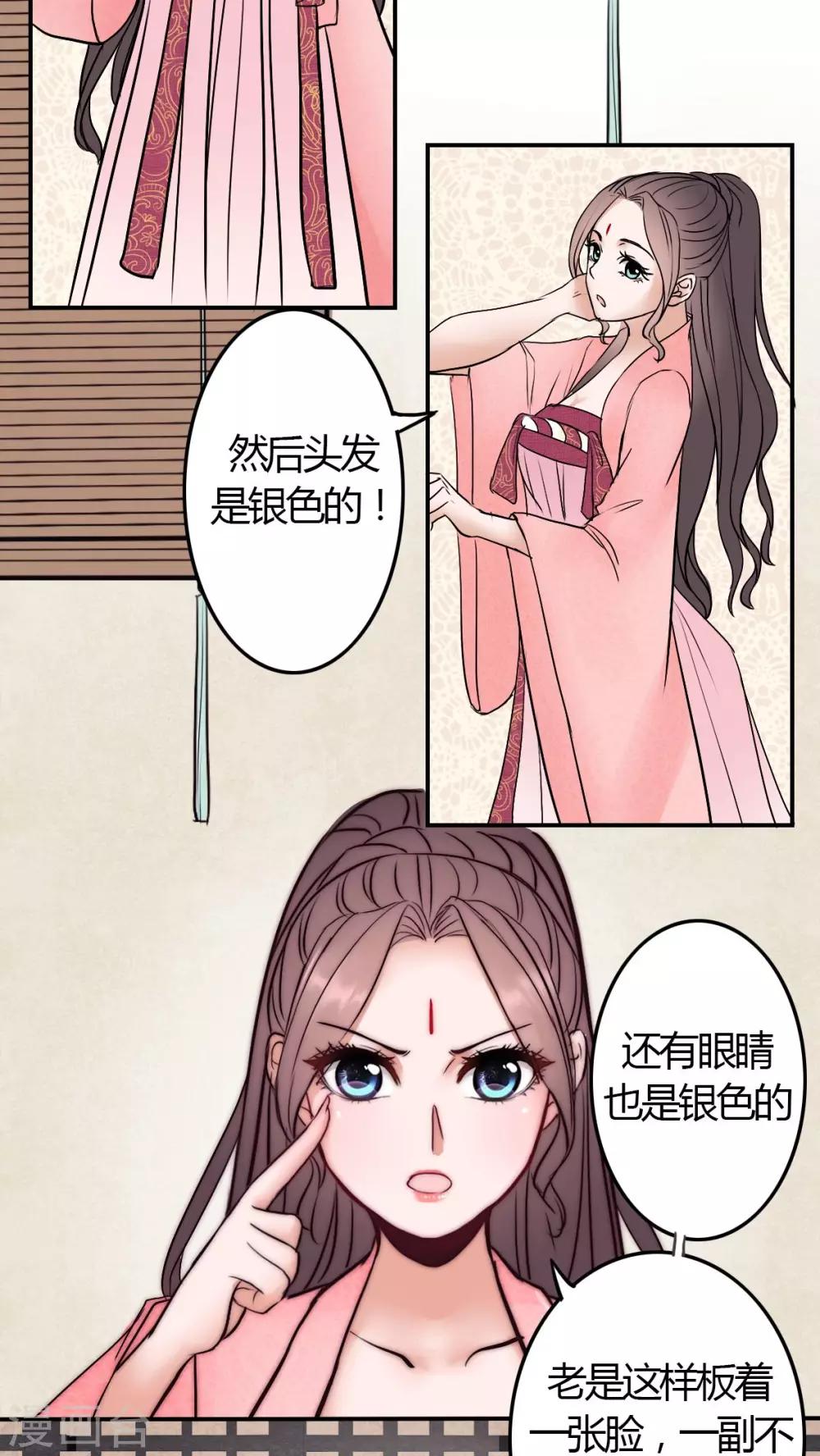 第14话-第14话