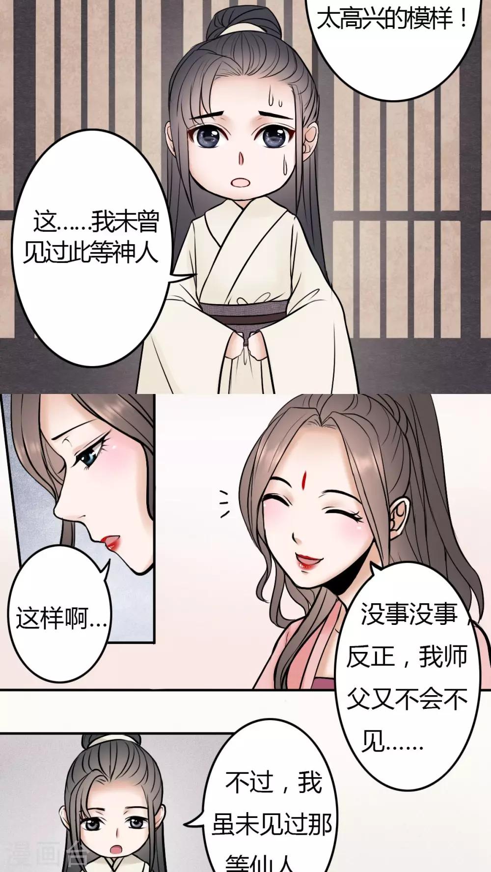 第14话-第14话