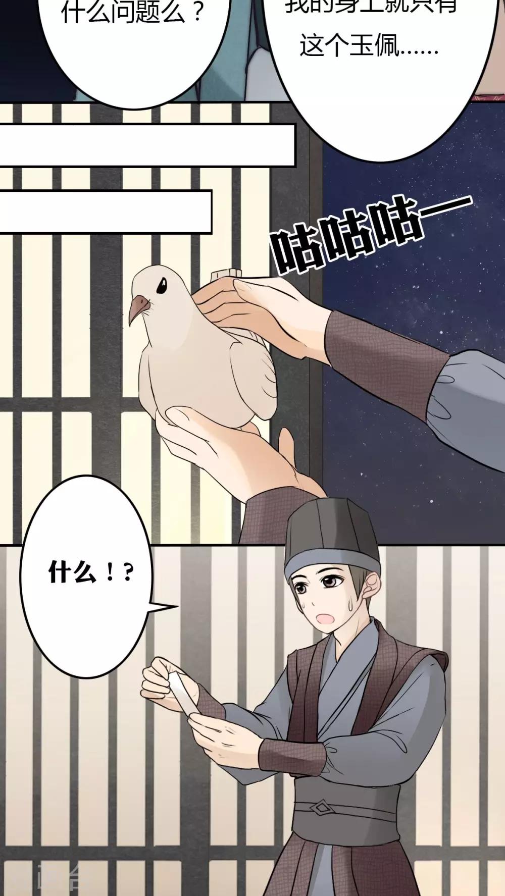 第16话-第16话