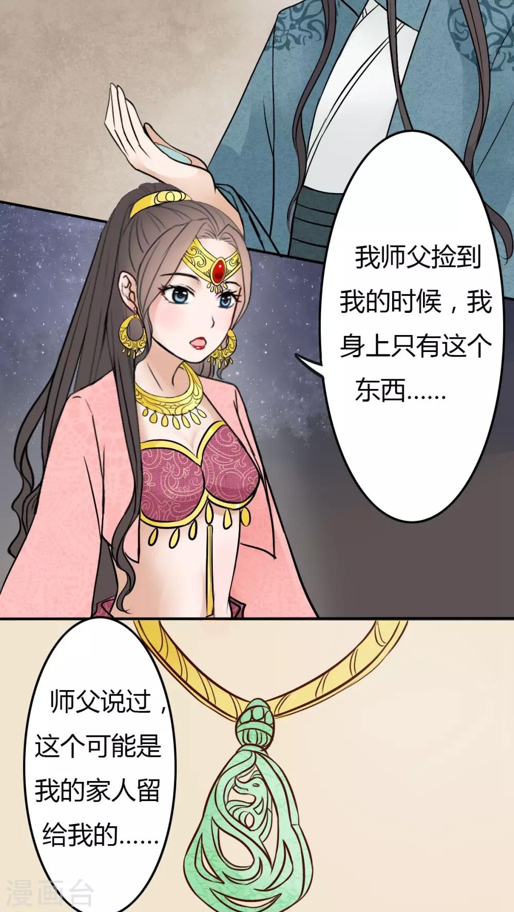 第16话-第16话