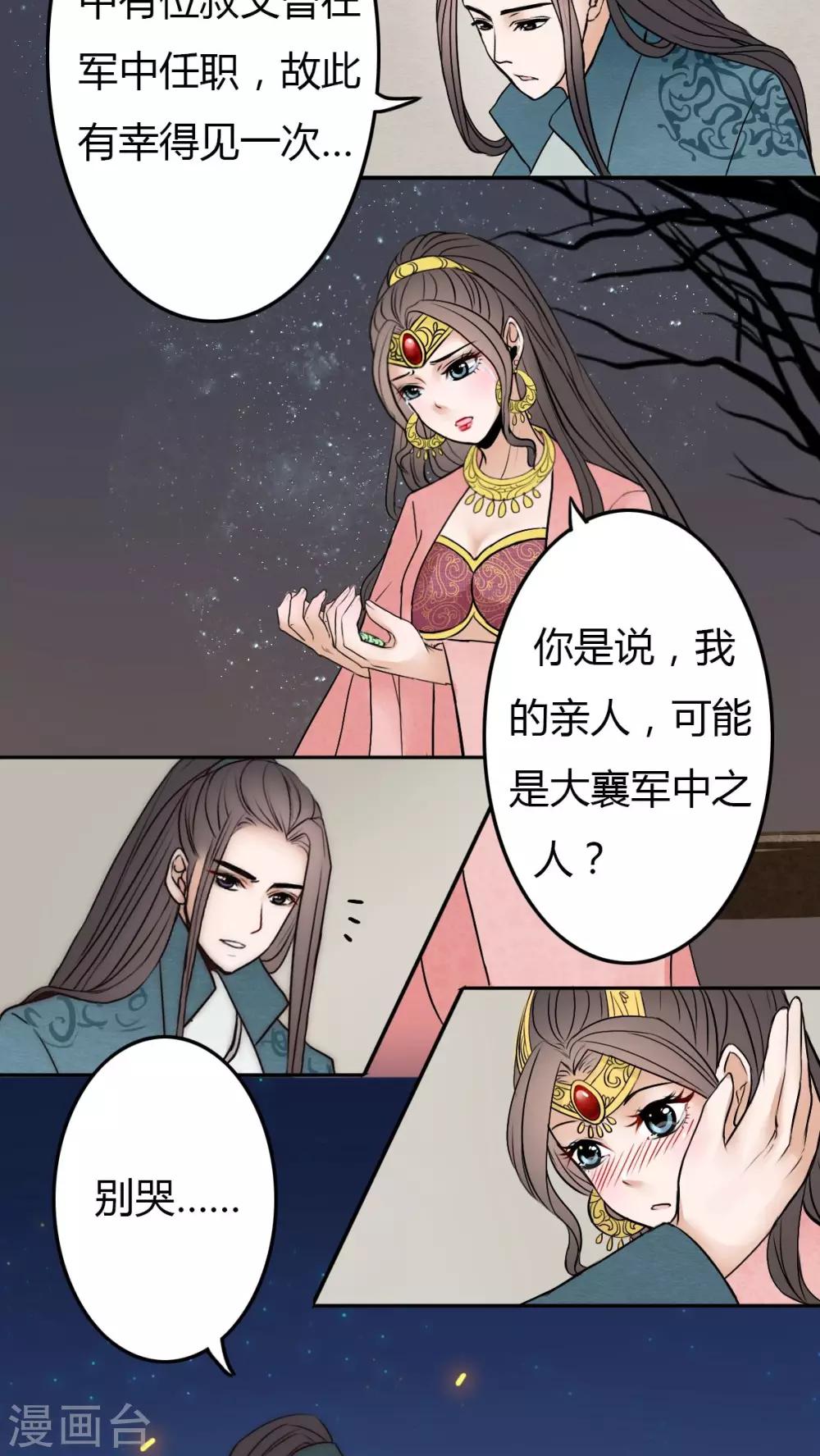 第16话-第16话