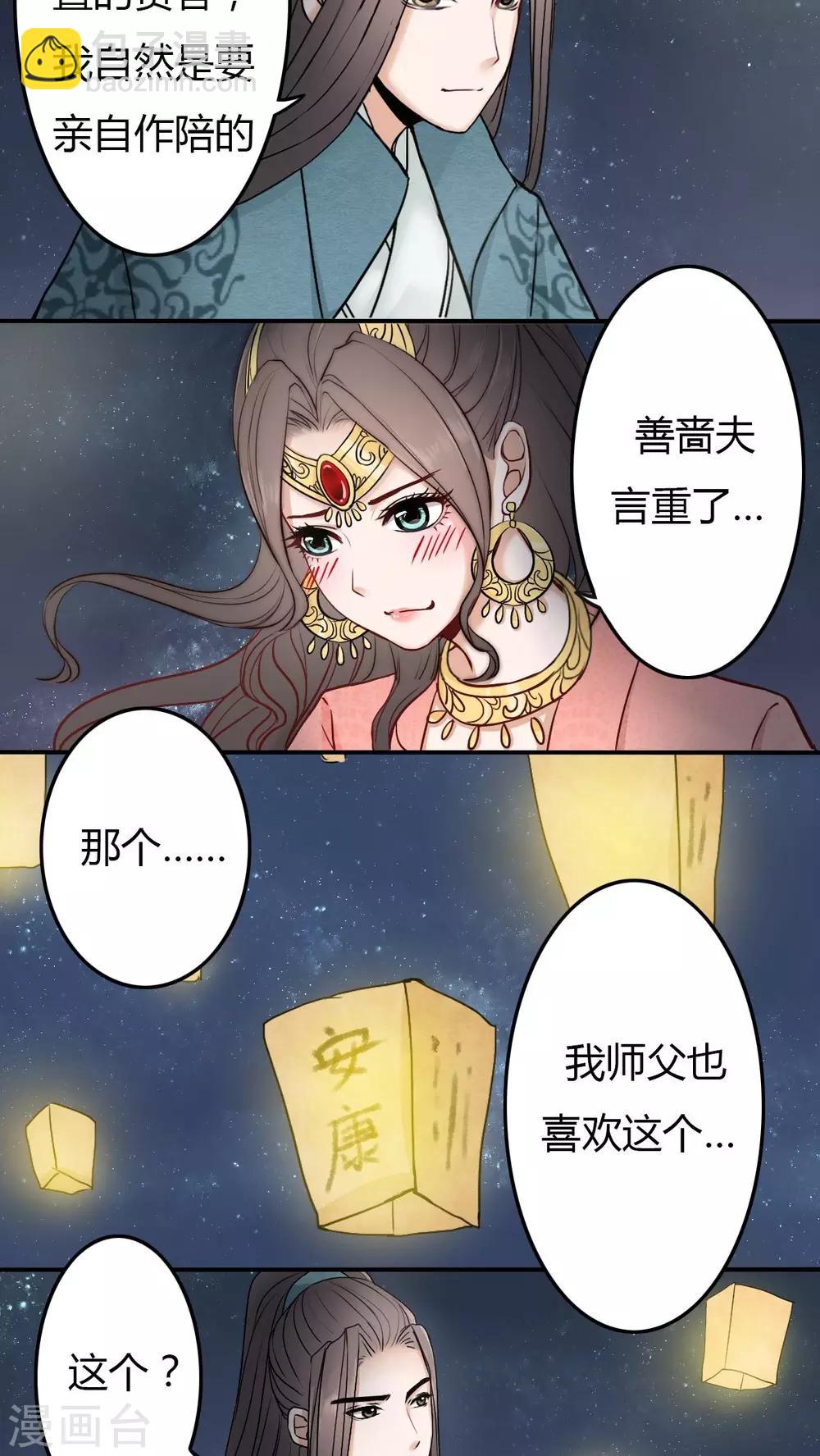 第16话-第16话