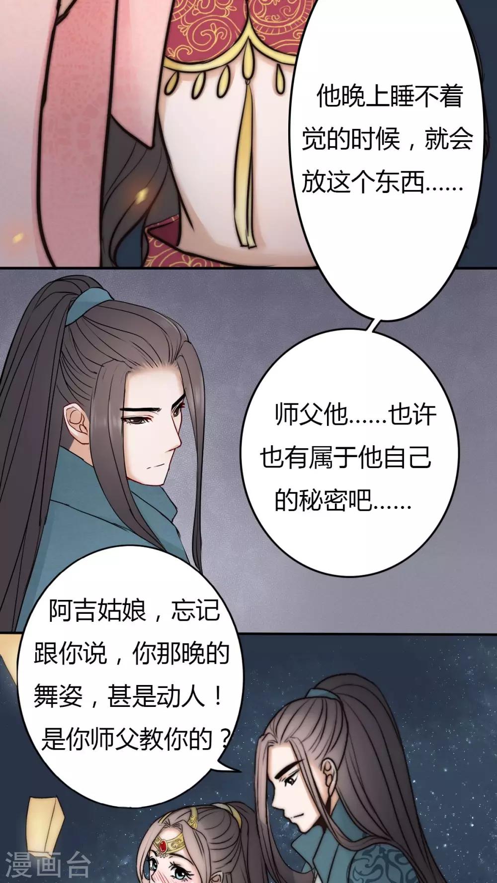 第16话-第16话