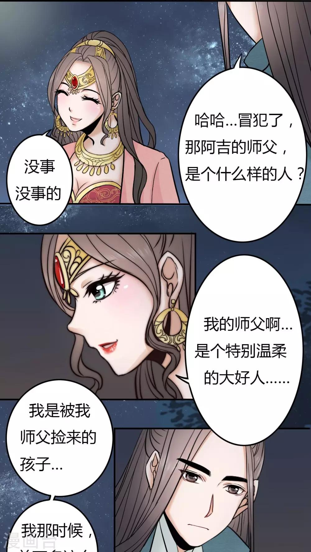 第16话-第16话