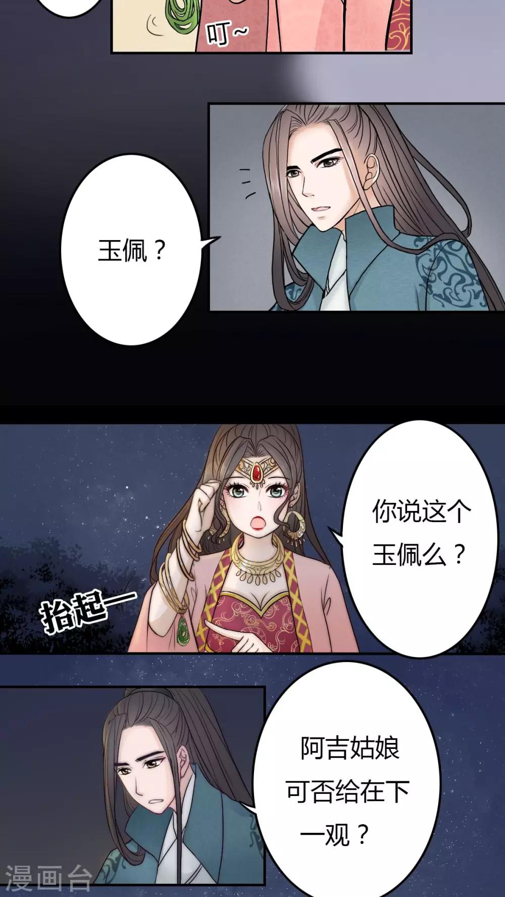 第16话-第16话