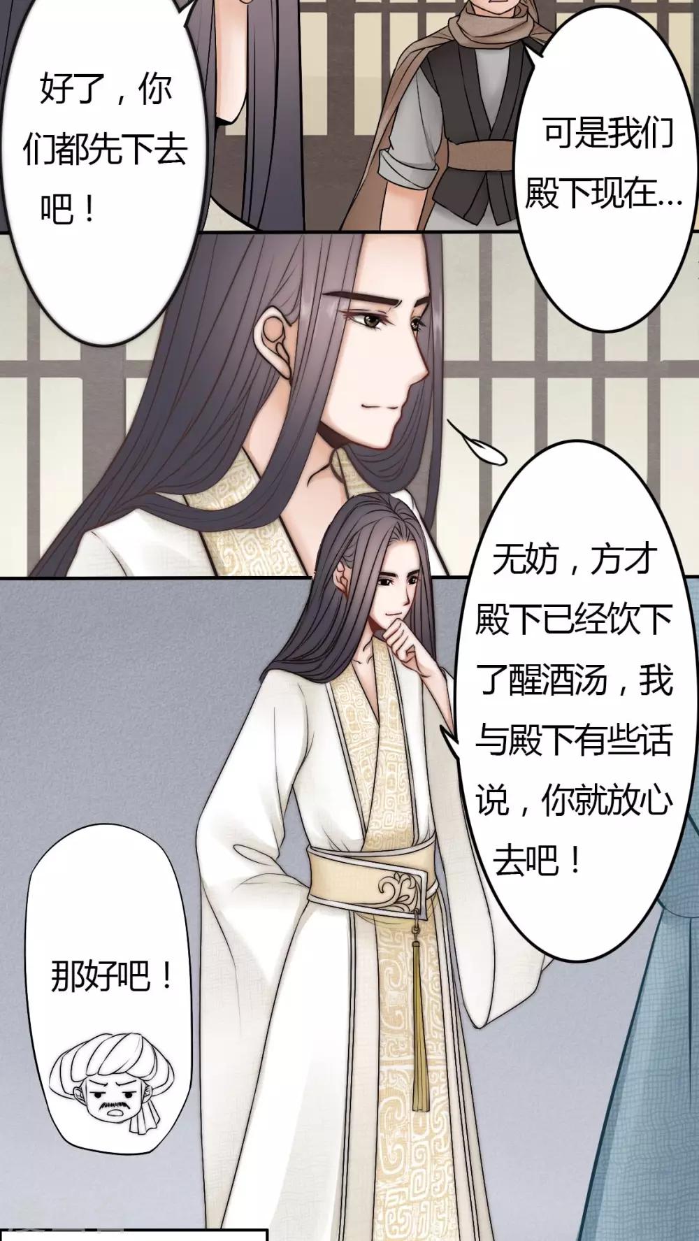 第18话-第18话