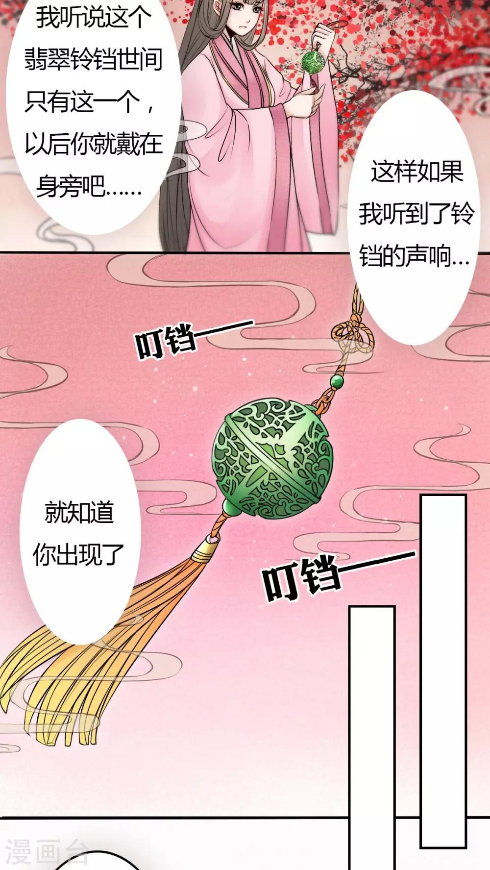 第18话-第18话
