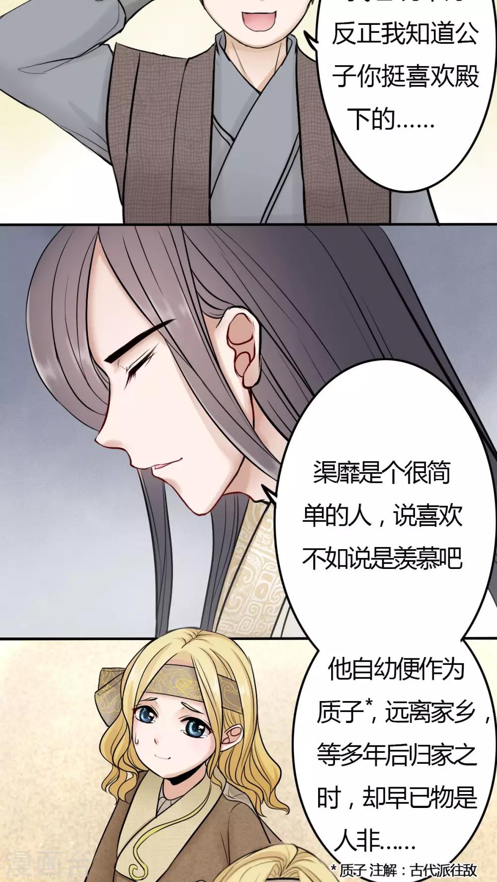 第18话-第18话