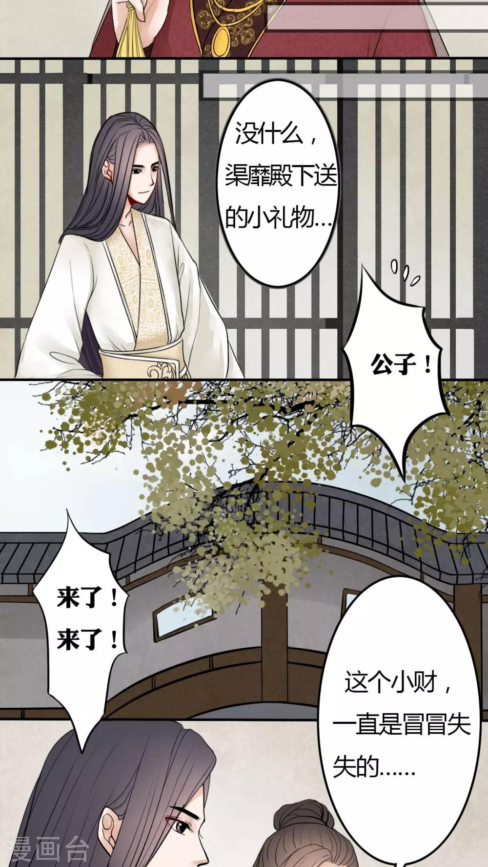 第20话-第20话