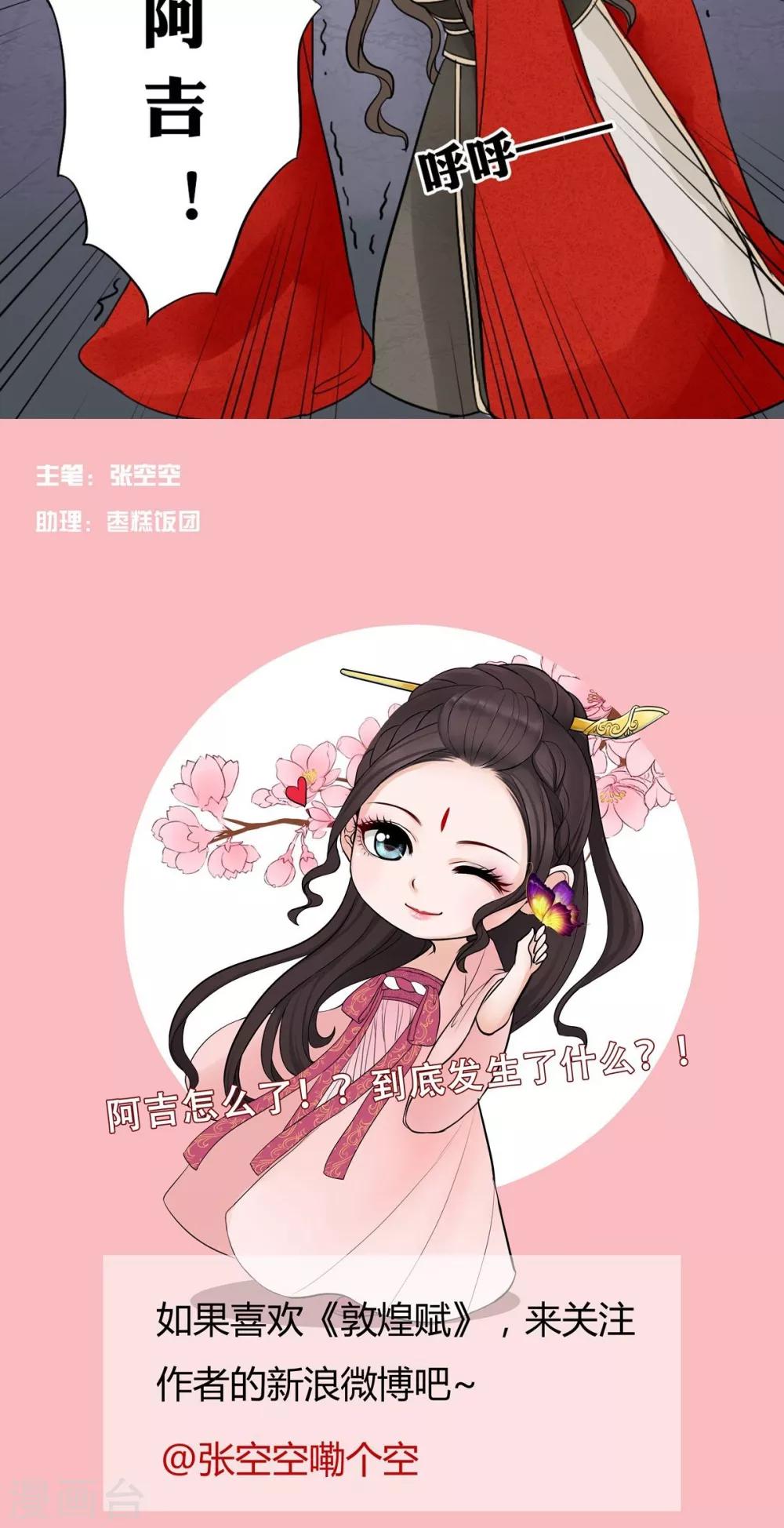 第22话-第22话