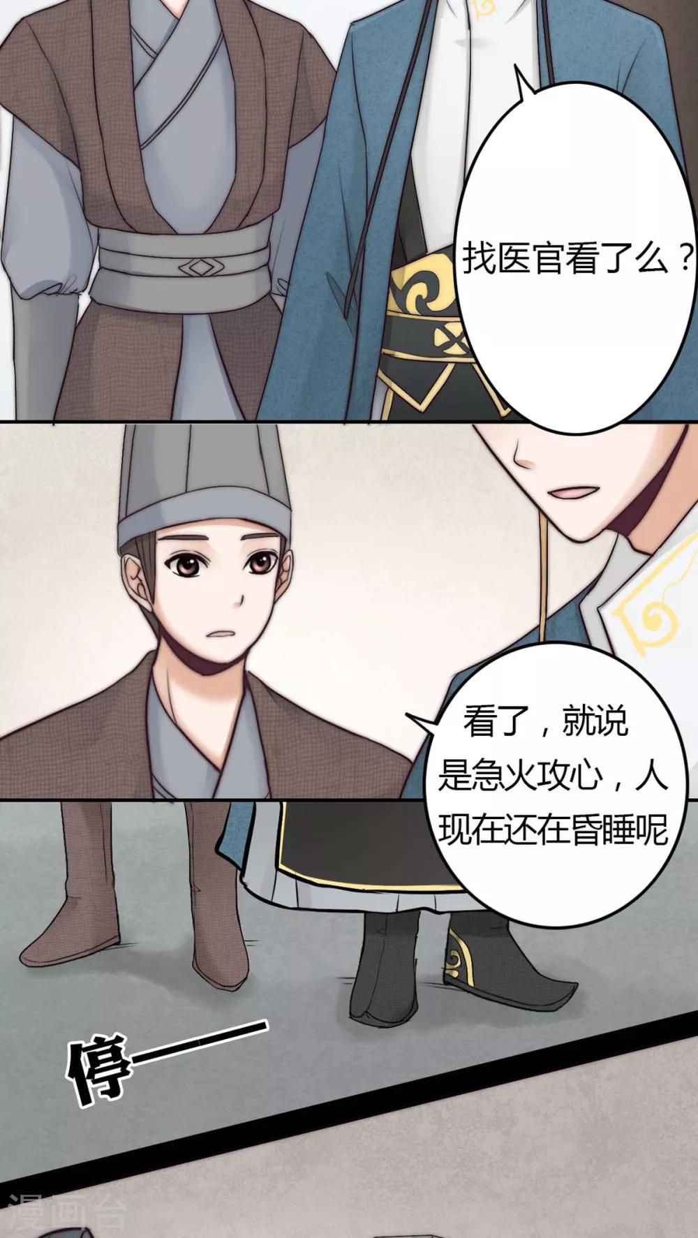 第24话-第24话