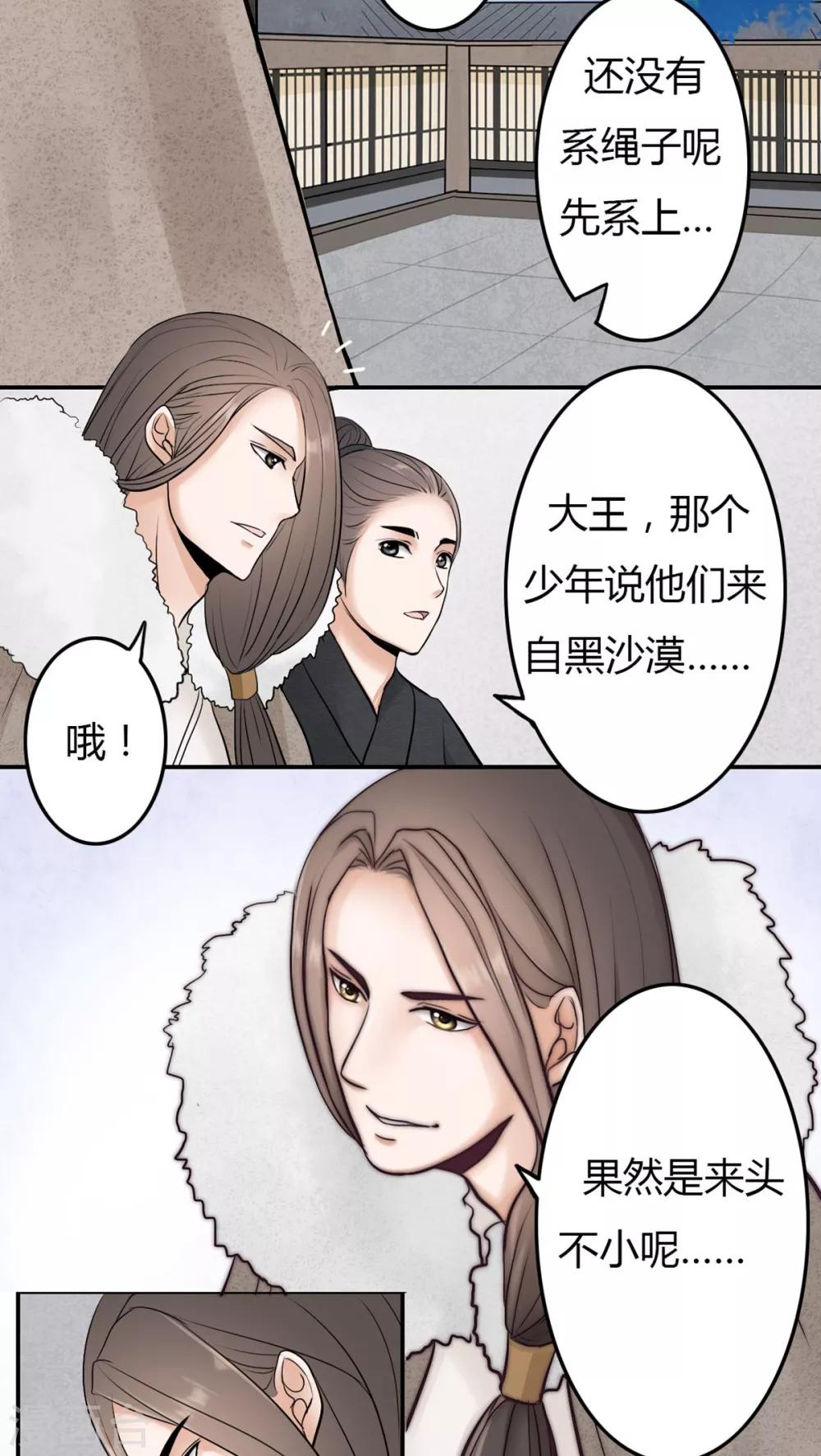 第26话-第26话