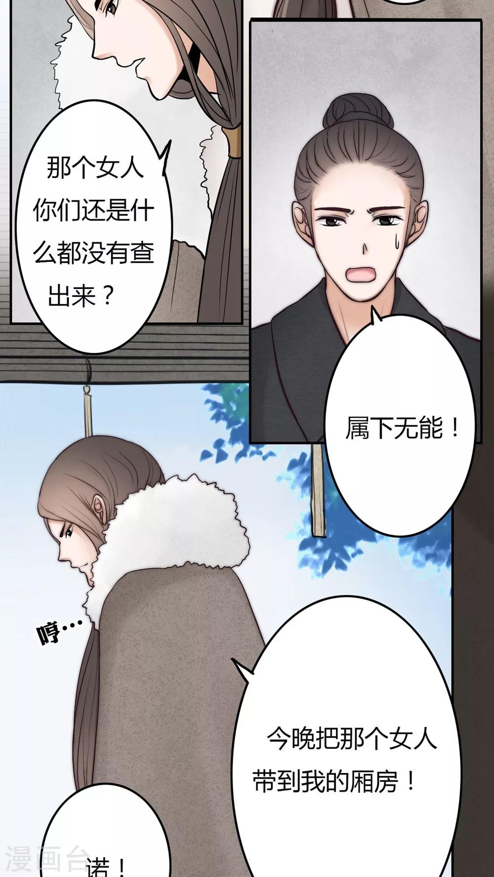 第26话-第26话