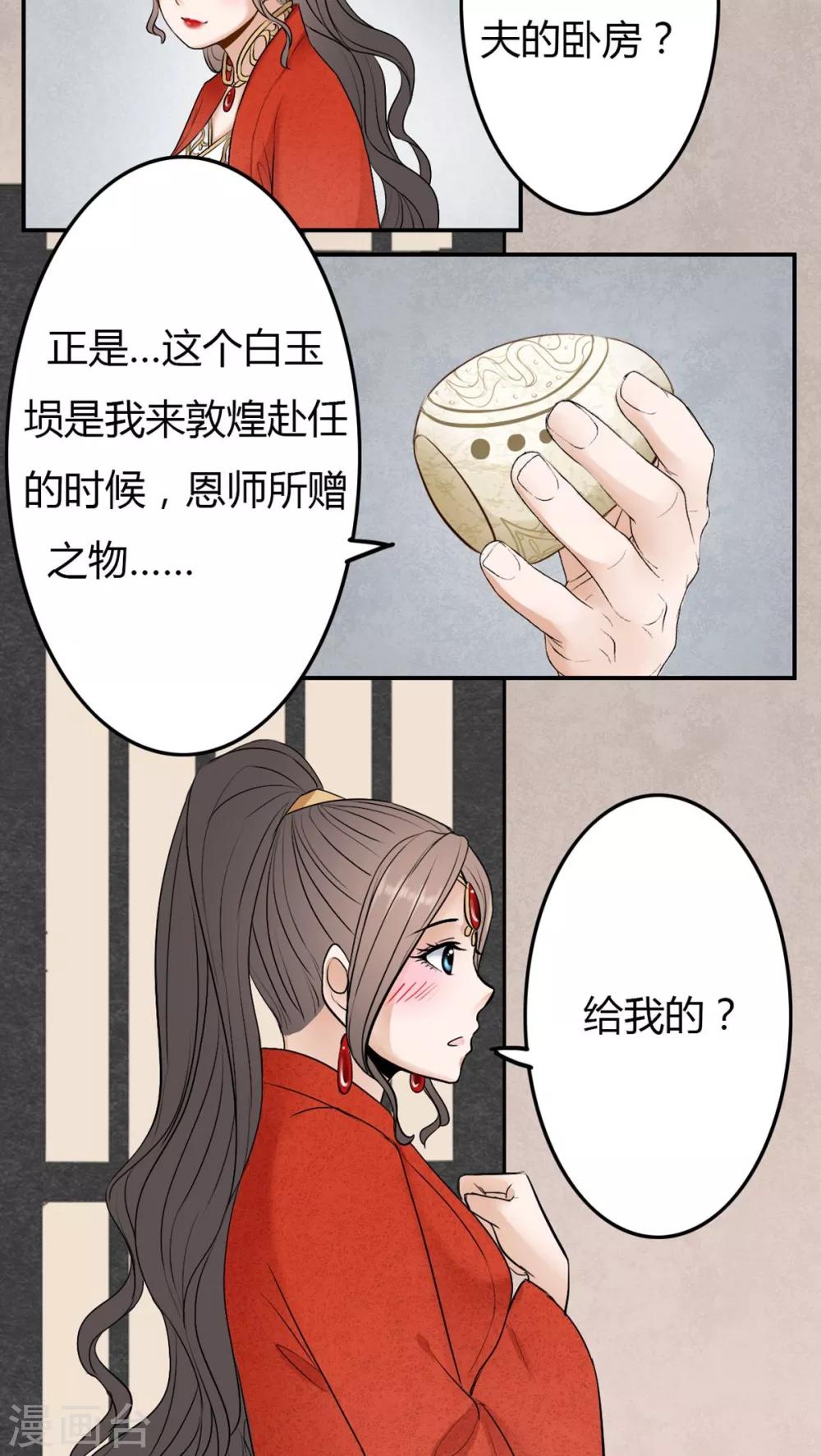 第28话-第28话