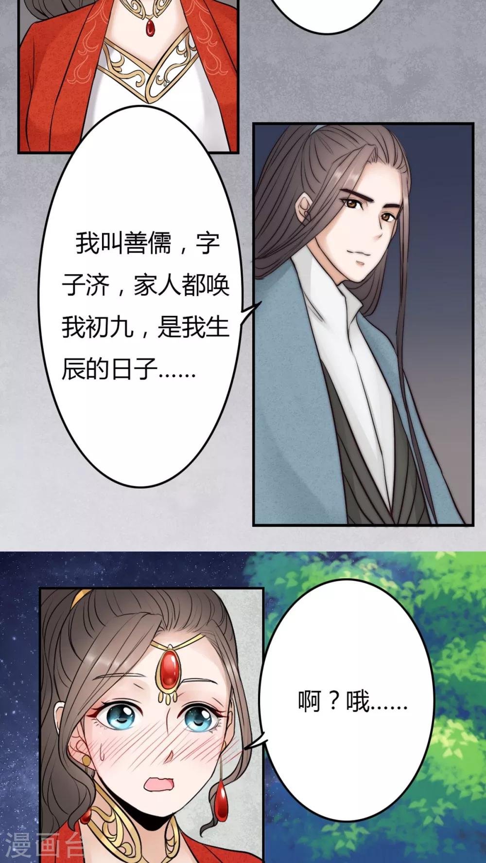 第28话-第28话