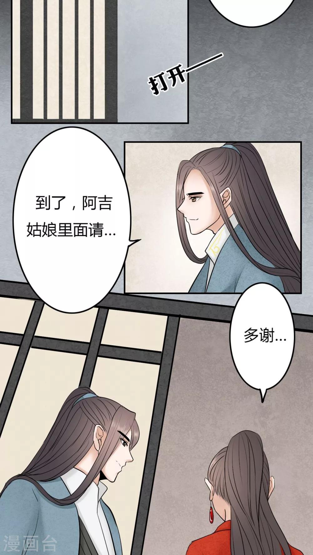 第28话-第28话