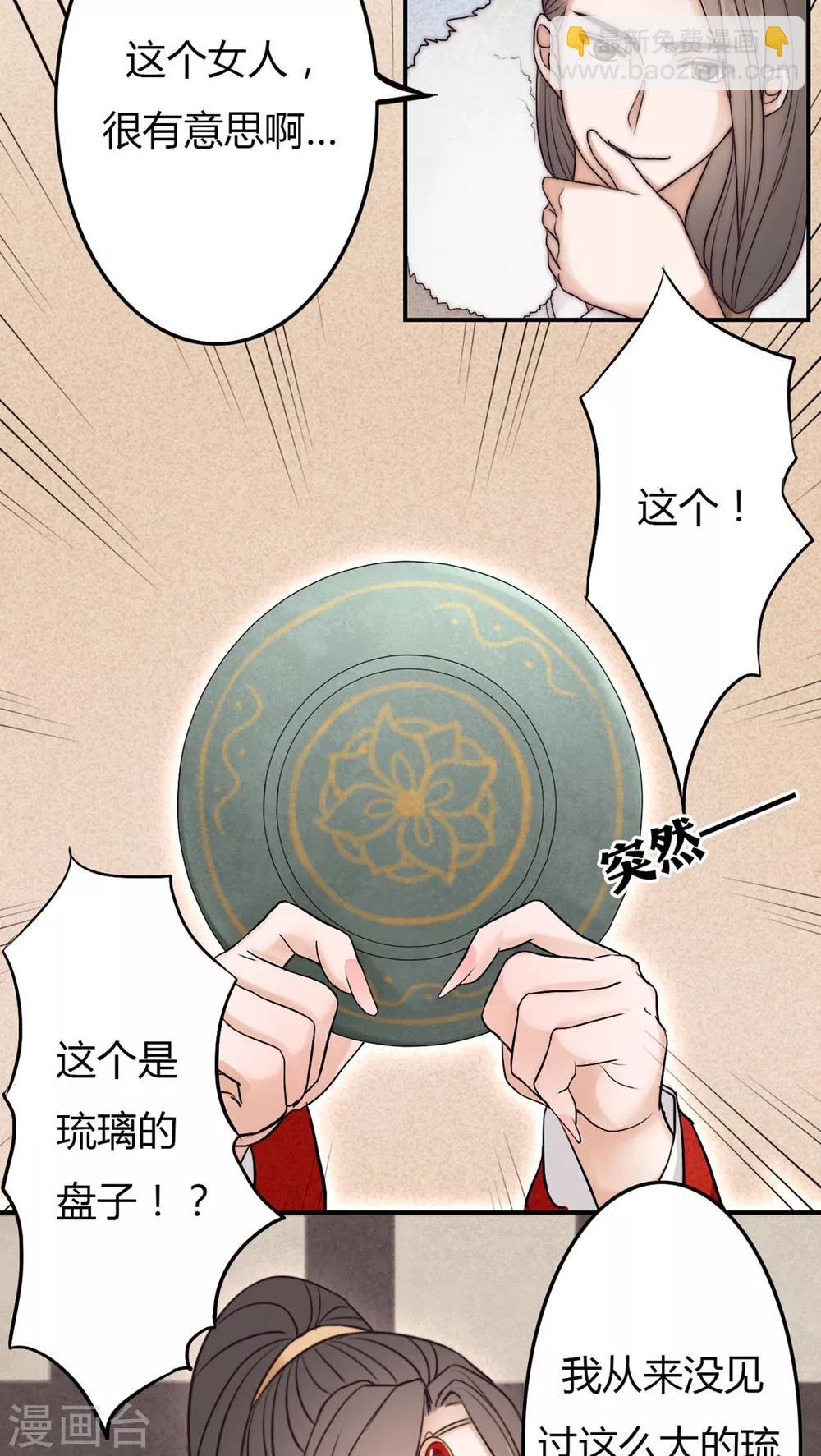 第30话-第30话