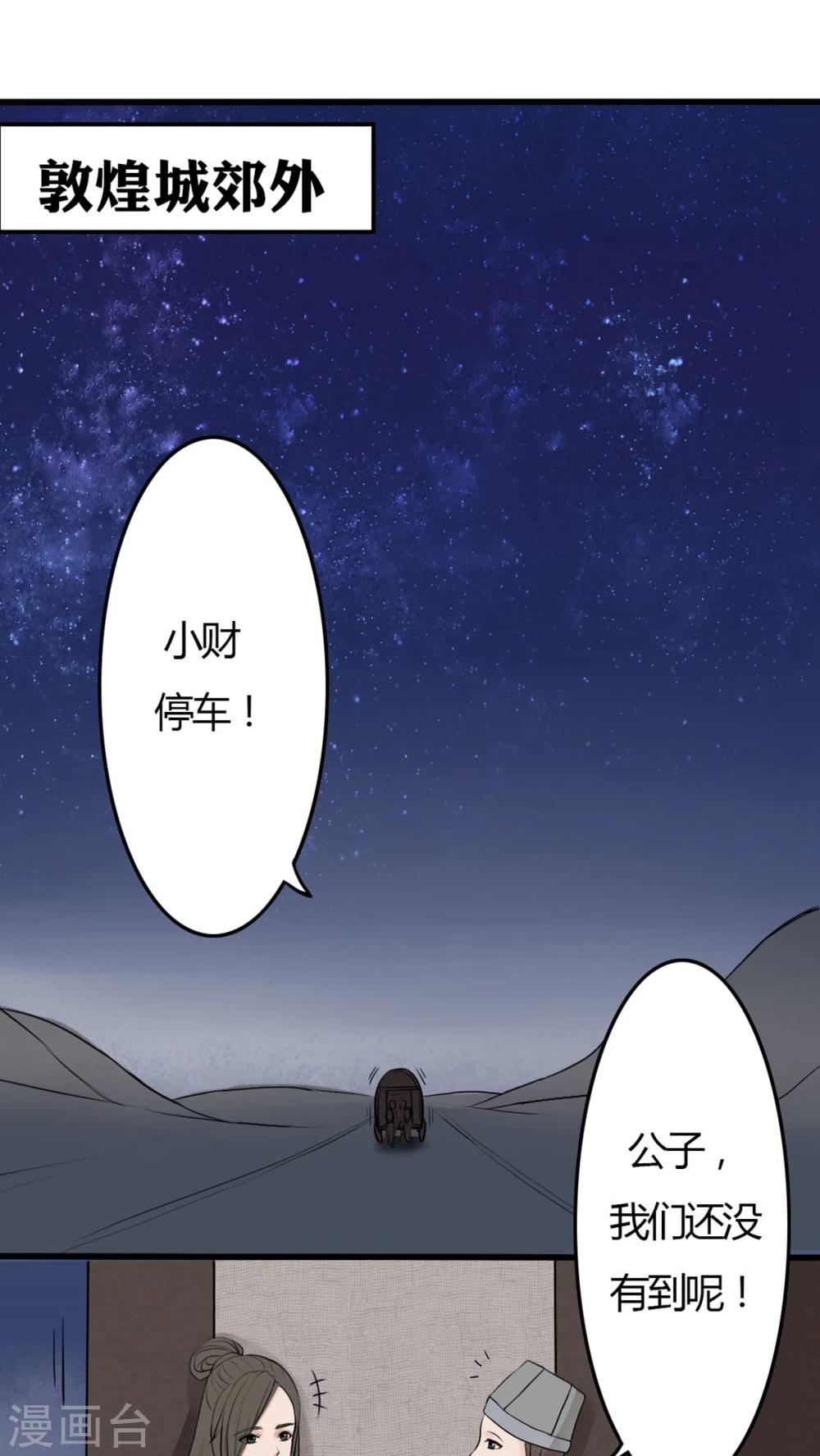 第4话-第4话