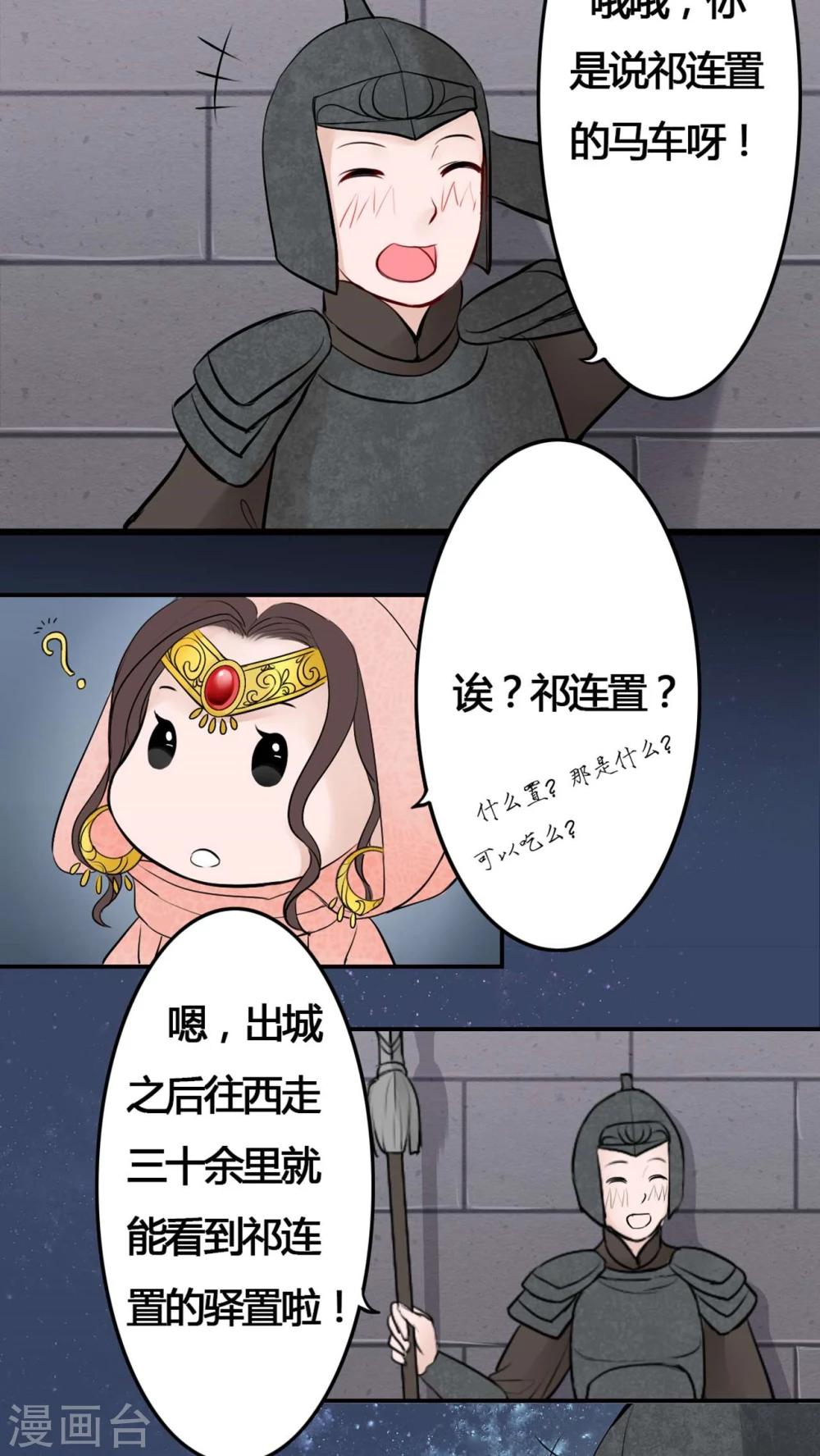 第4话-第4话