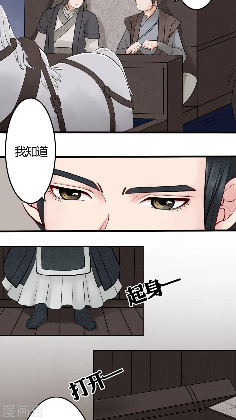 第4话-第4话