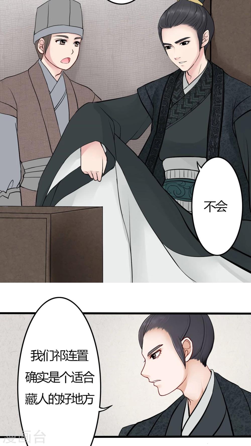 第4话-第4话
