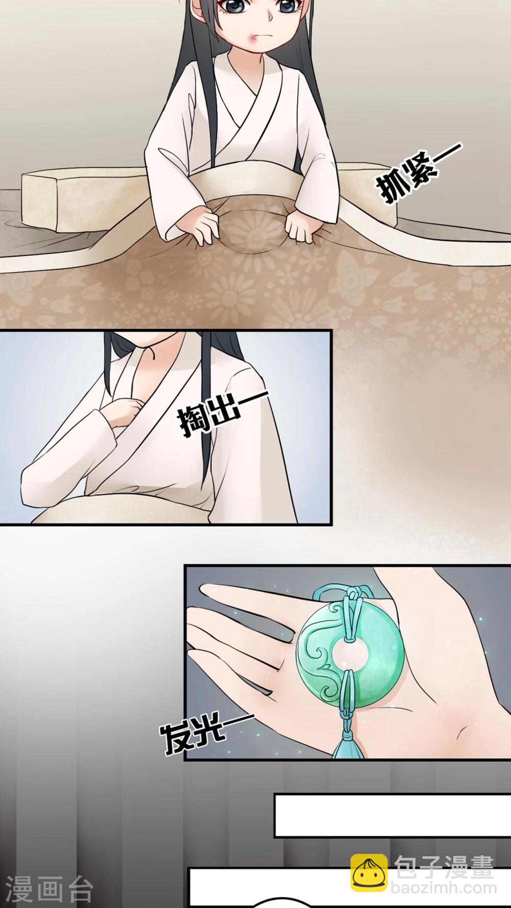 第6话-第6话