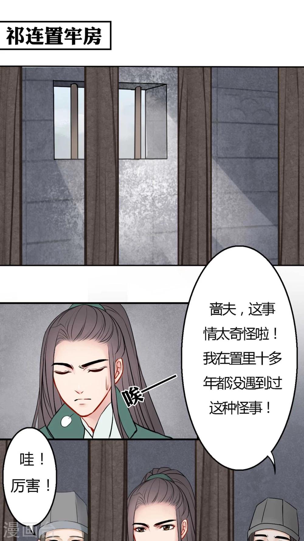 第8话-第8话