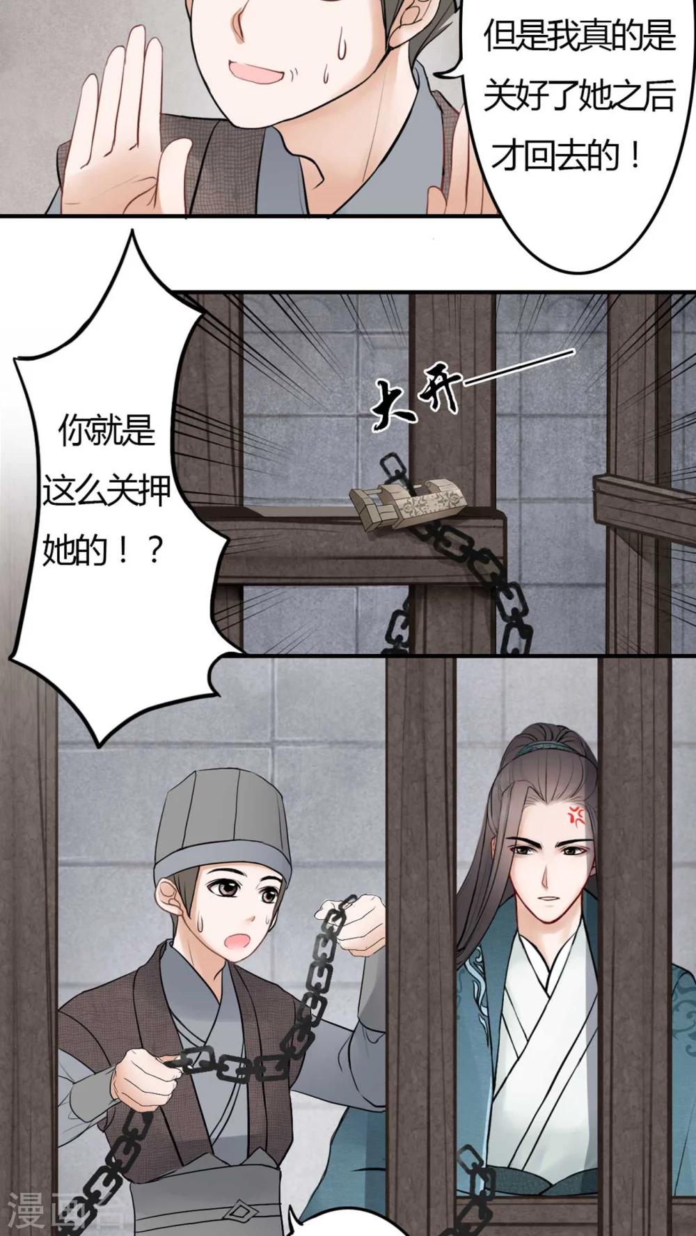 第8话-第8话