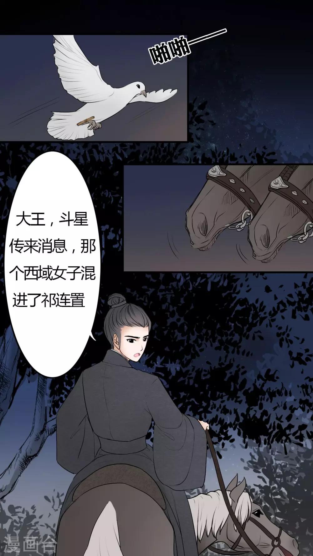 第10话-第10话