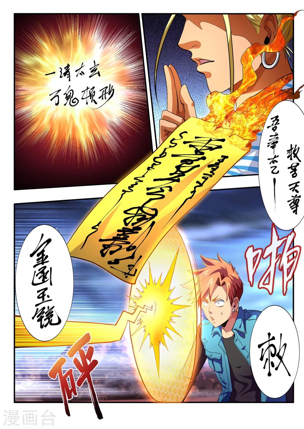 第2话-第2话