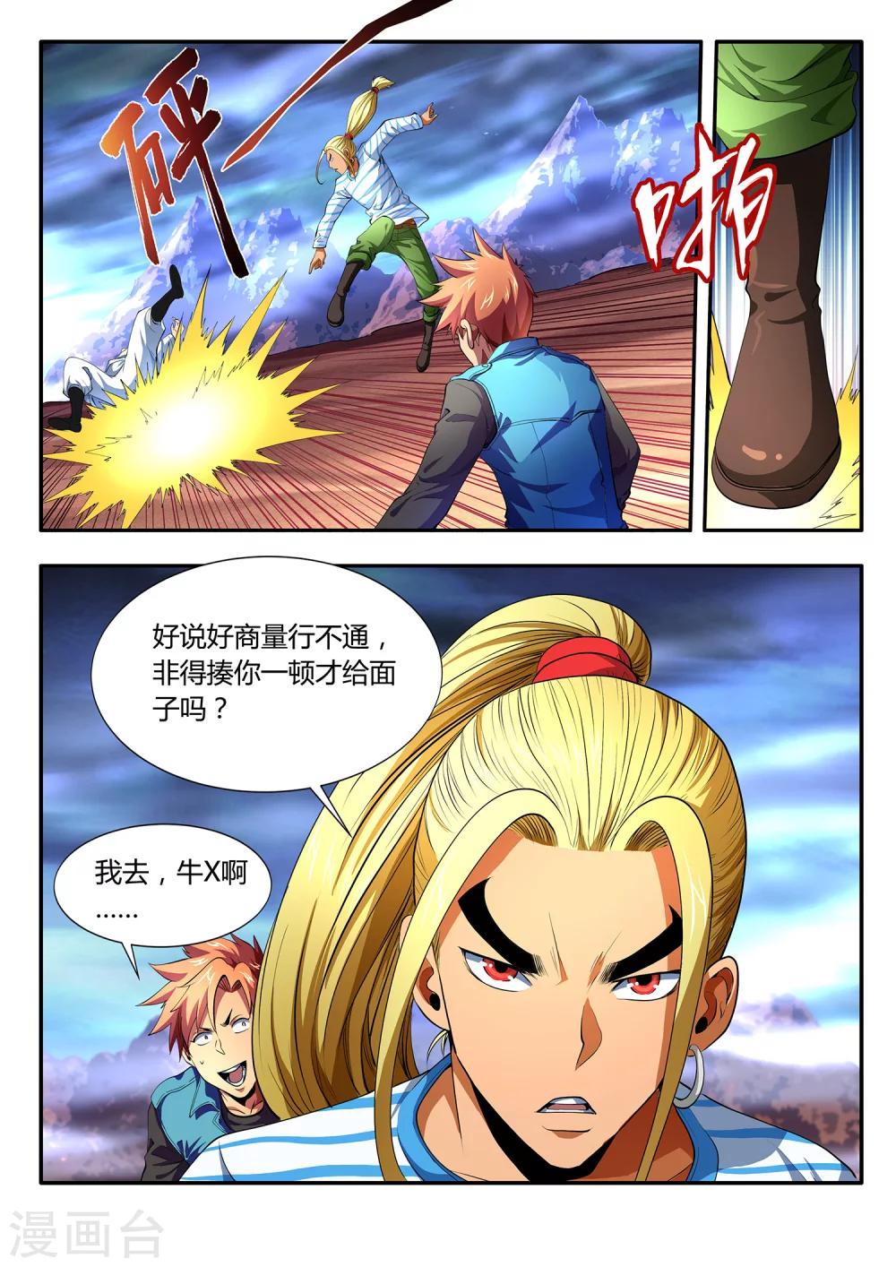 第2话-第2话